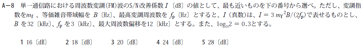 一陸技工学A平成29年07月期A08